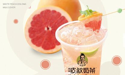 Uncle Bo's Milk Tea