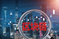 Shanghai: Blockchain applicati