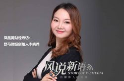 Yema Finance Li Xiaoye: The unknown behind the post-80s content entrepreneurs